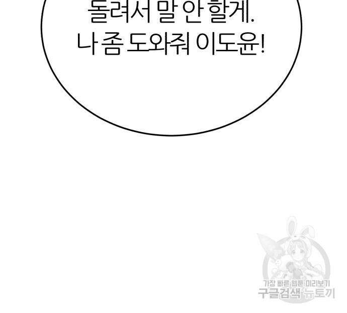 대리게임 15화 51