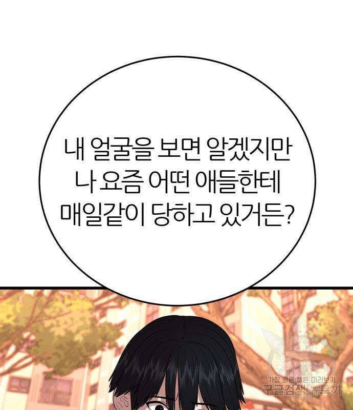 대리게임 15화 52