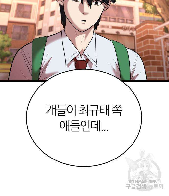 대리게임 15화 53