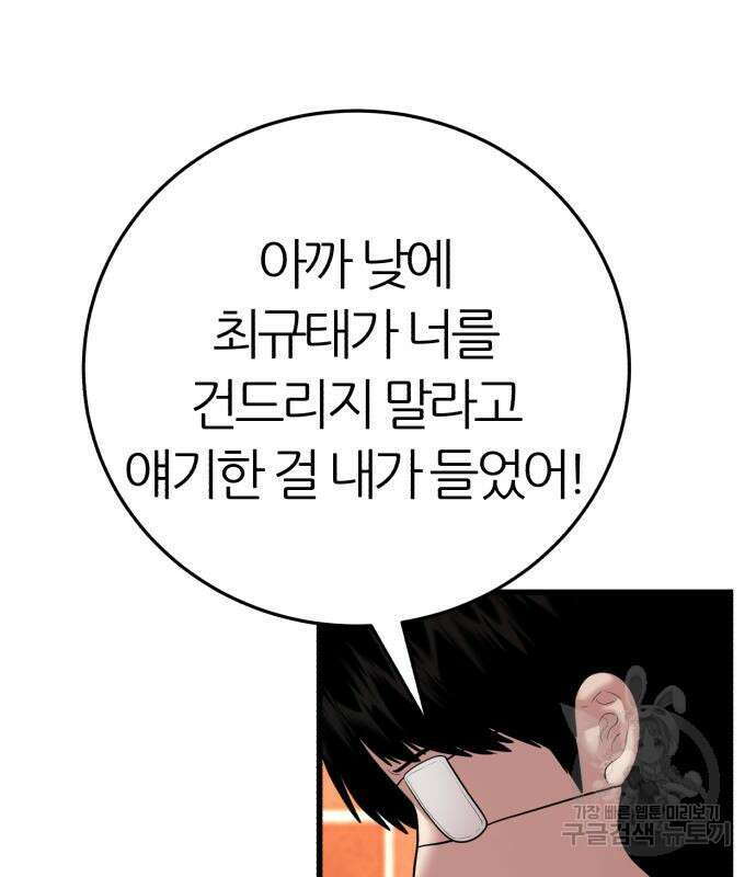 대리게임 15화 54