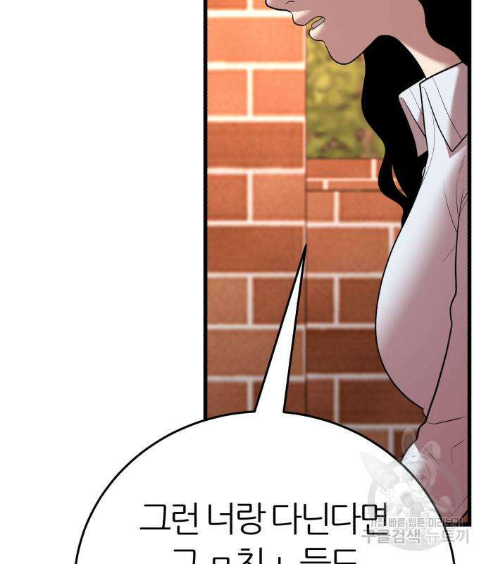 대리게임 15화 55