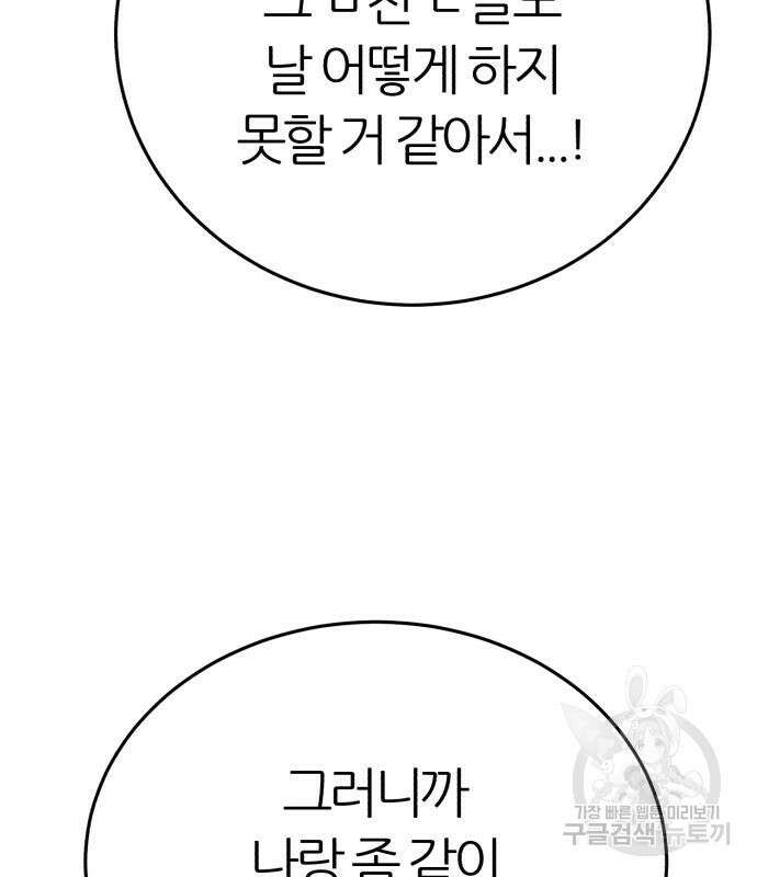 대리게임 15화 56