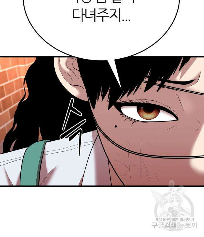 대리게임 15화 57