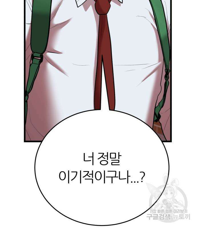 대리게임 15화 59