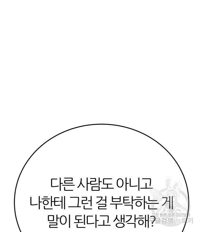 대리게임 15화 60