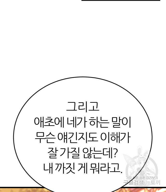 대리게임 15화 64