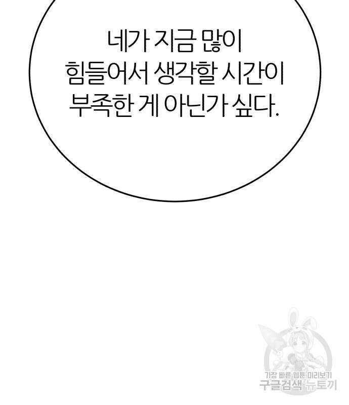 대리게임 15화 66