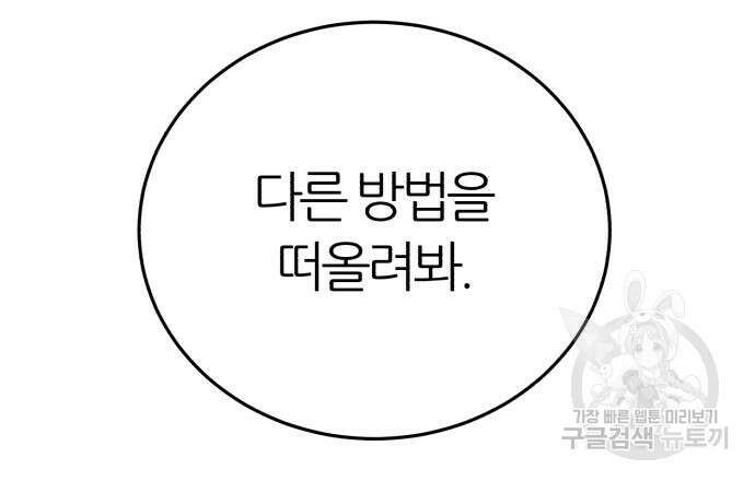 대리게임 15화 67