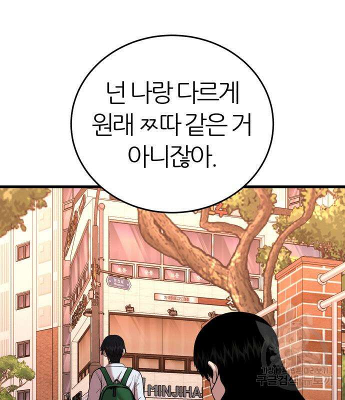 대리게임 15화 69