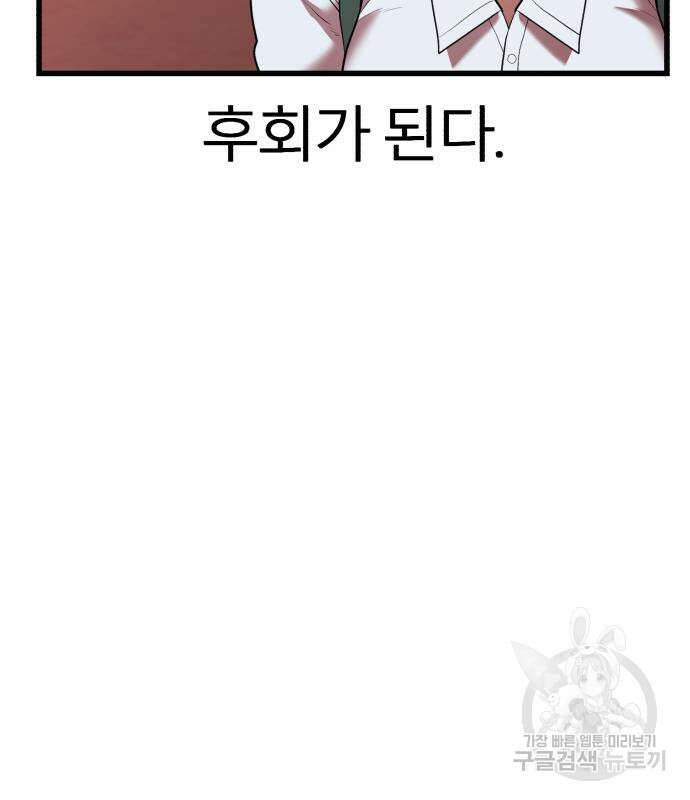 대리게임 15화 72