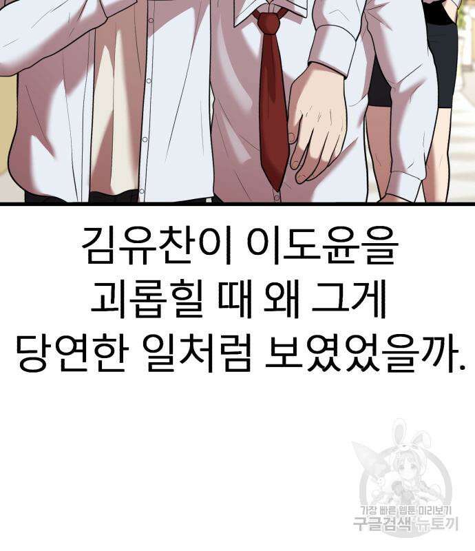 대리게임 15화 74