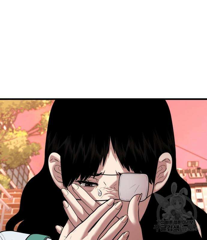 대리게임 15화 75