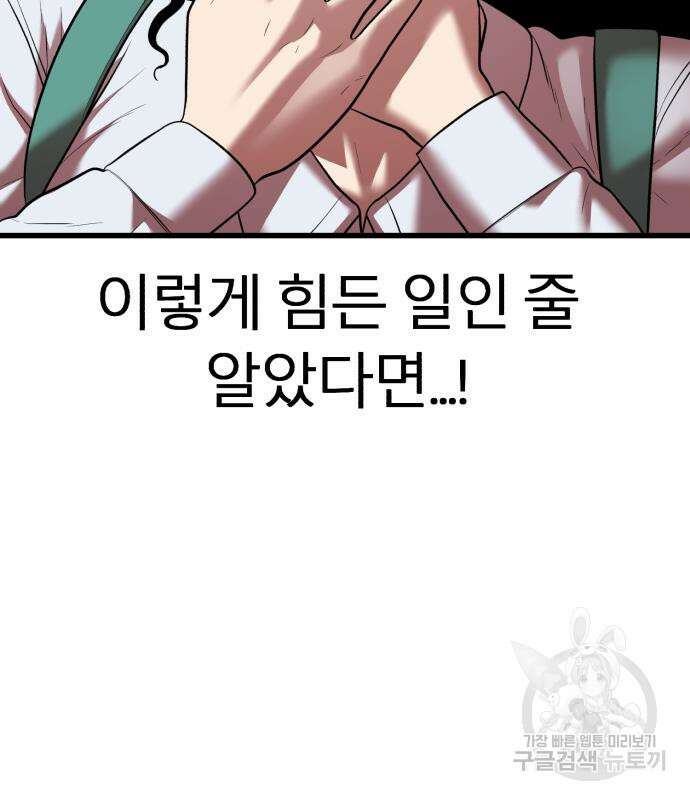 대리게임 15화 76