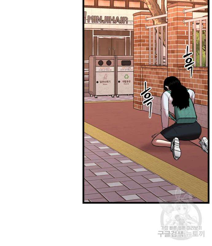 대리게임 15화 78