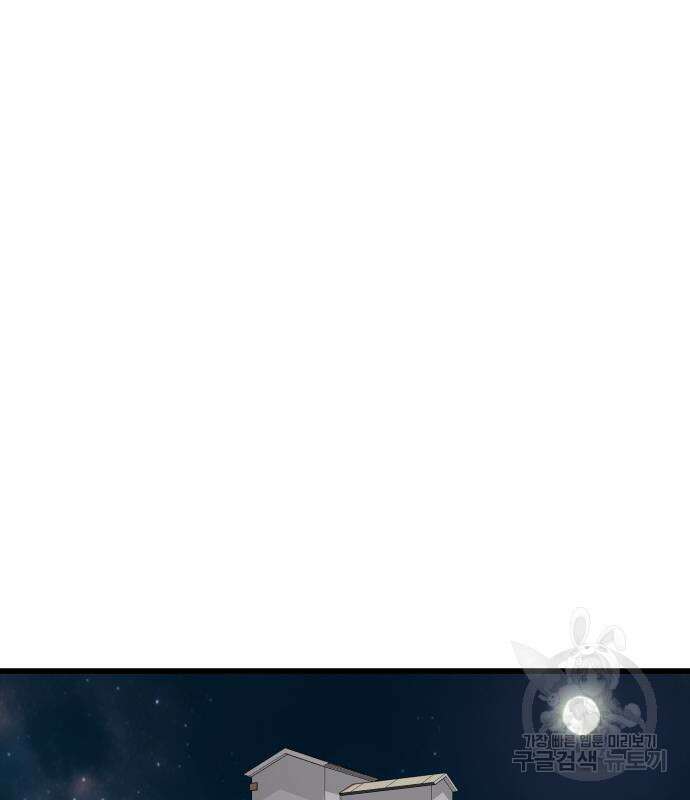 대리게임 15화 79