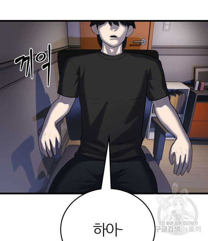대리게임 15화 81