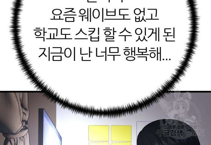 대리게임 15화 85