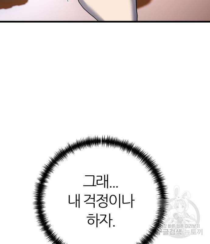 대리게임 15화 90