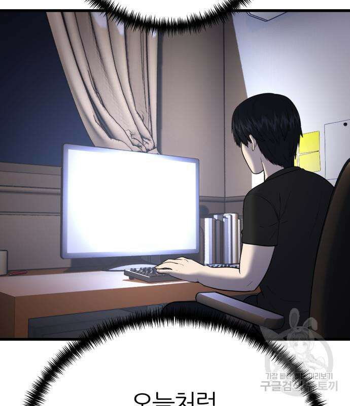 대리게임 15화 91