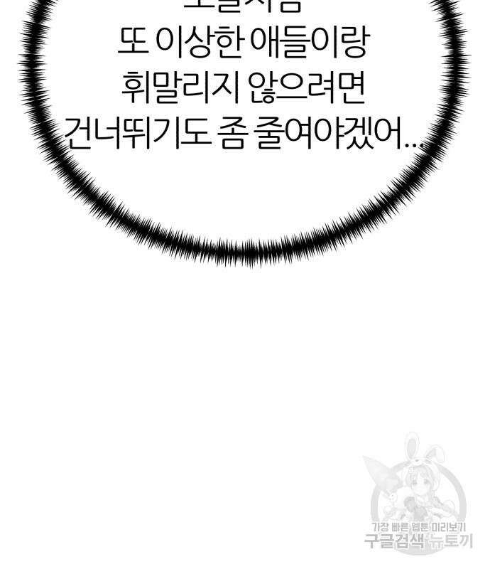 대리게임 15화 92