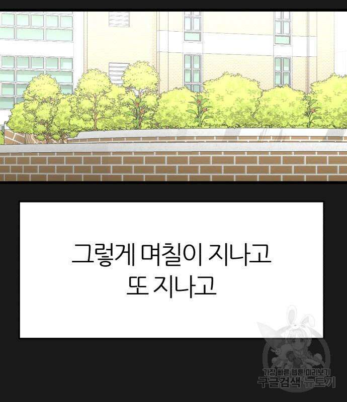 대리게임 15화 96