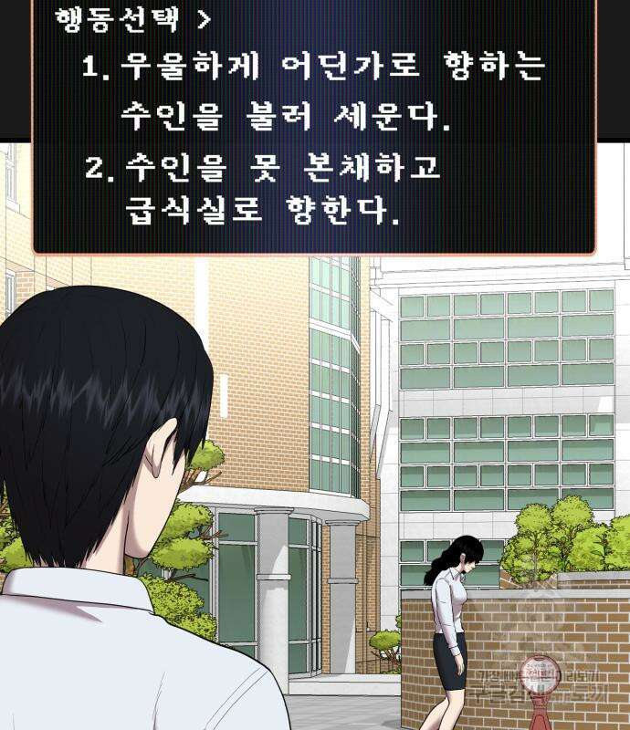 대리게임 15화 99
