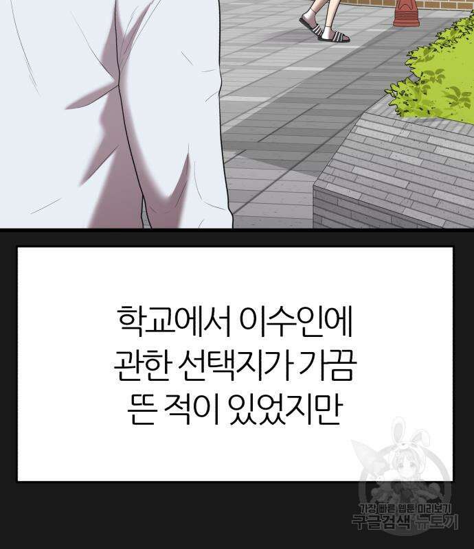 대리게임 15화 100