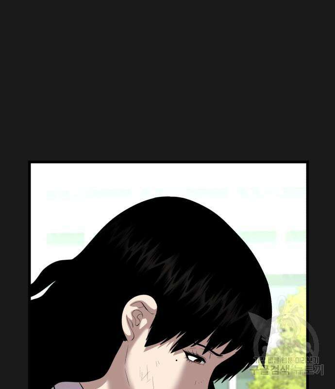 대리게임 15화 101