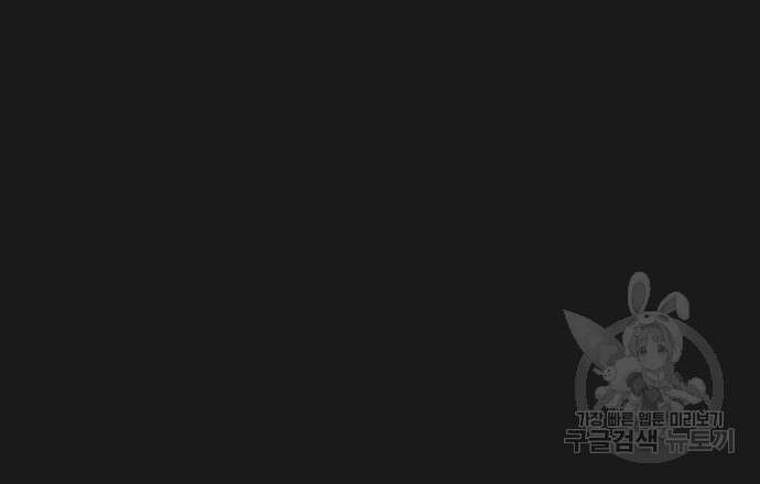 대리게임 15화 103