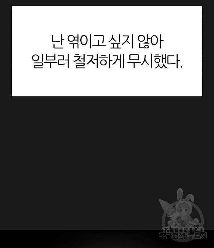 대리게임 15화 105
