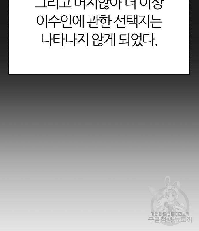 대리게임 15화 107