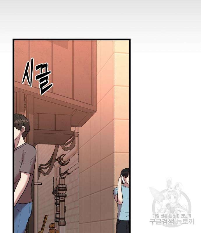 대리게임 15화 108