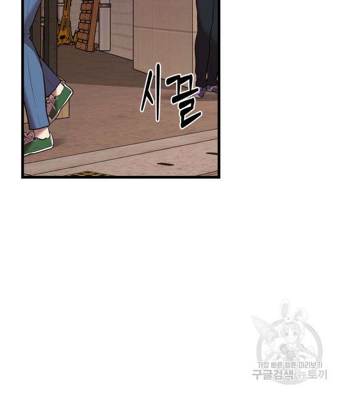 대리게임 15화 109