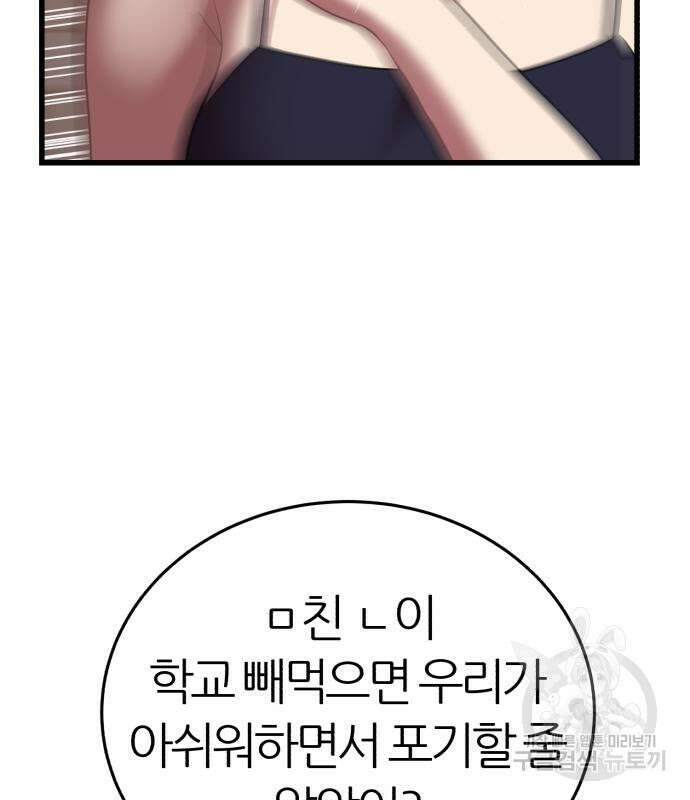 대리게임 15화 113