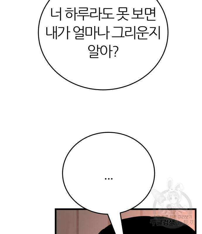 대리게임 15화 115