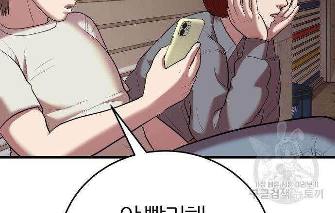 대리게임 15화 119