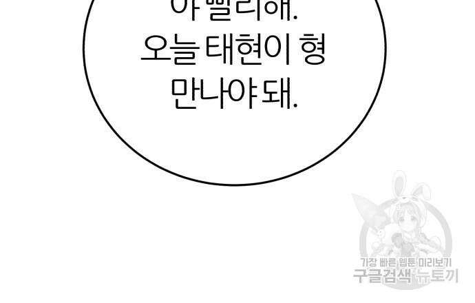 대리게임 15화 120
