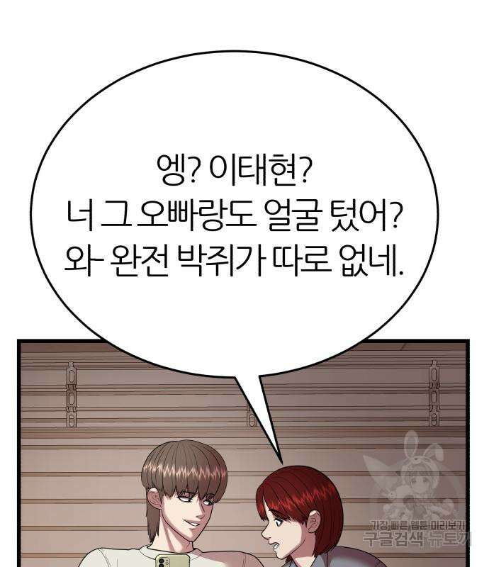 대리게임 15화 121
