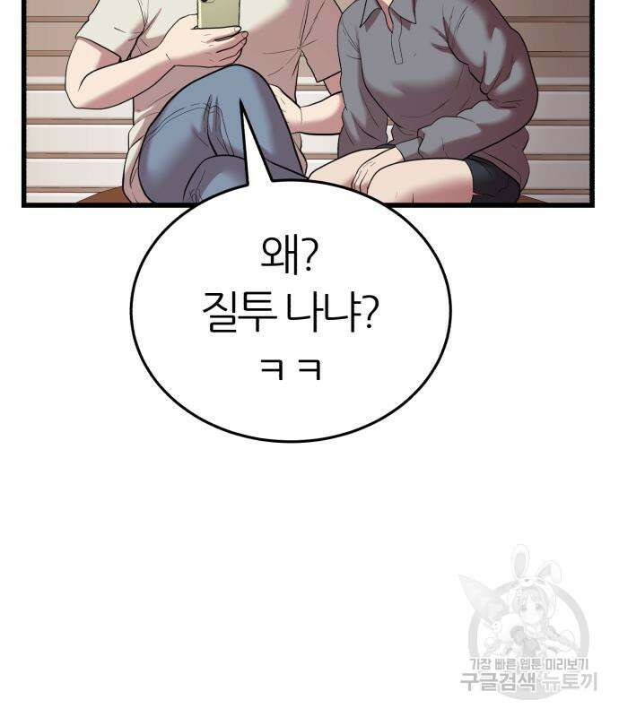 대리게임 15화 122