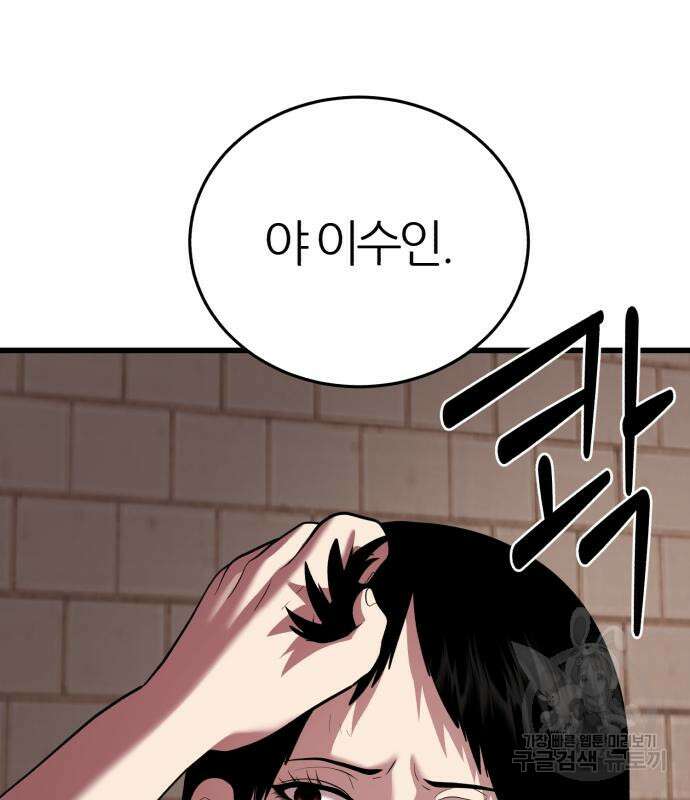 대리게임 15화 123