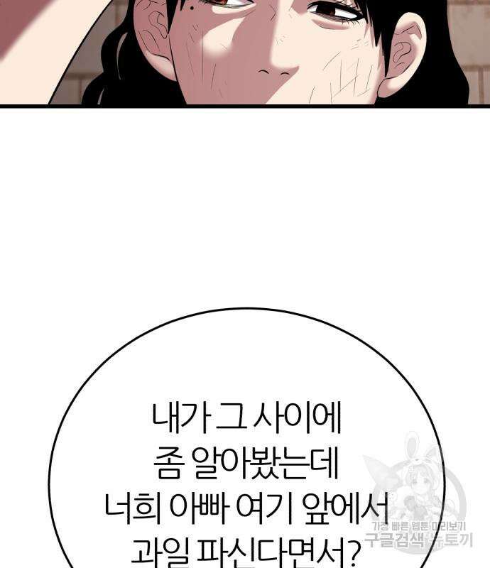 대리게임 15화 124