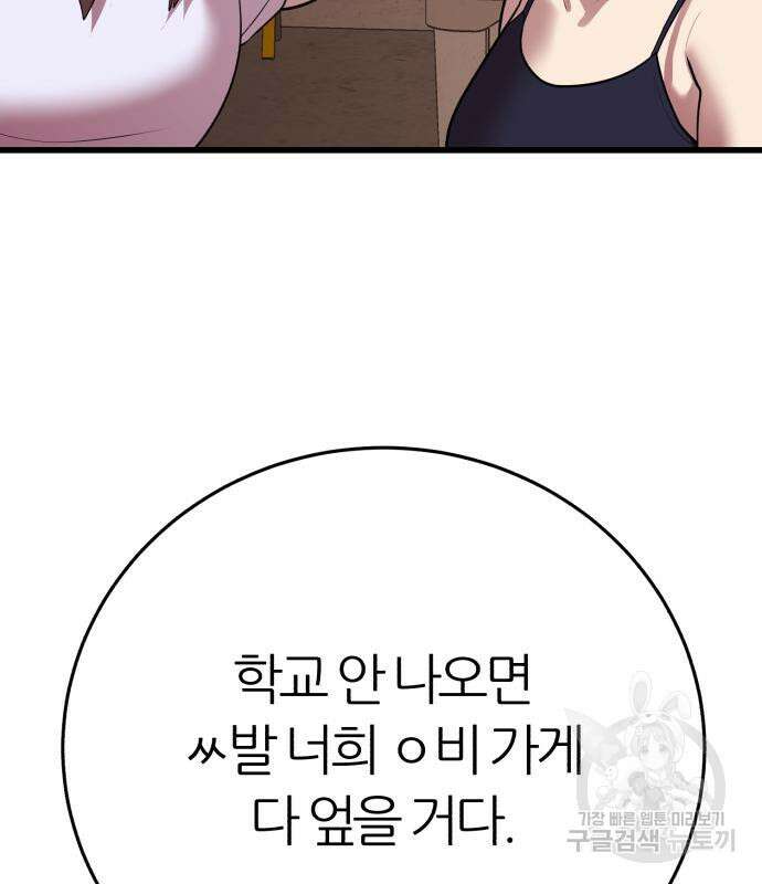 대리게임 15화 126