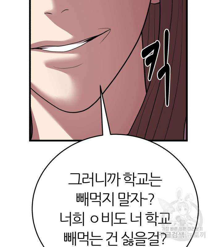 대리게임 15화 128