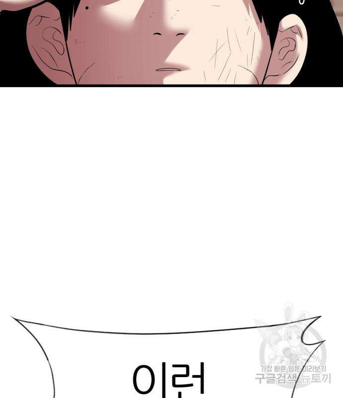 대리게임 15화 130