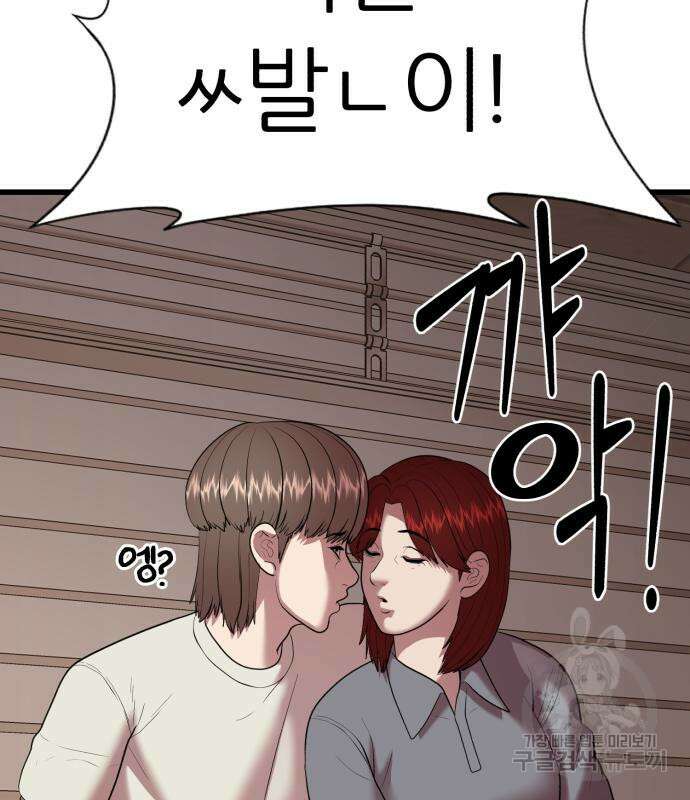 대리게임 15화 131
