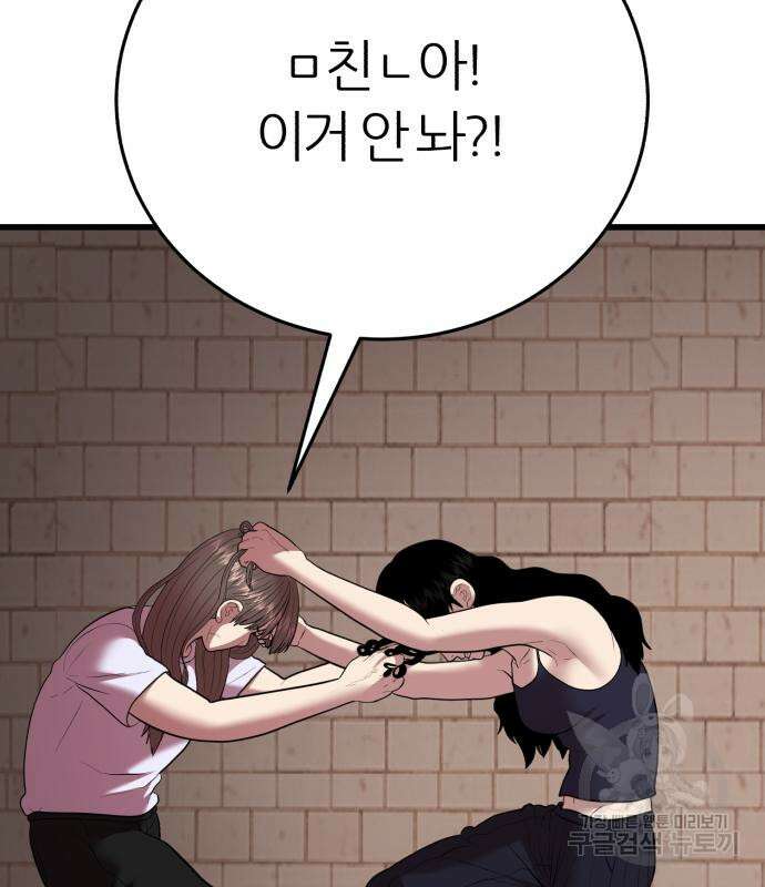 대리게임 15화 133