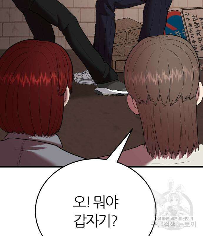 대리게임 15화 134