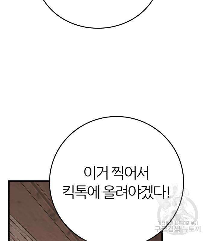 대리게임 15화 135