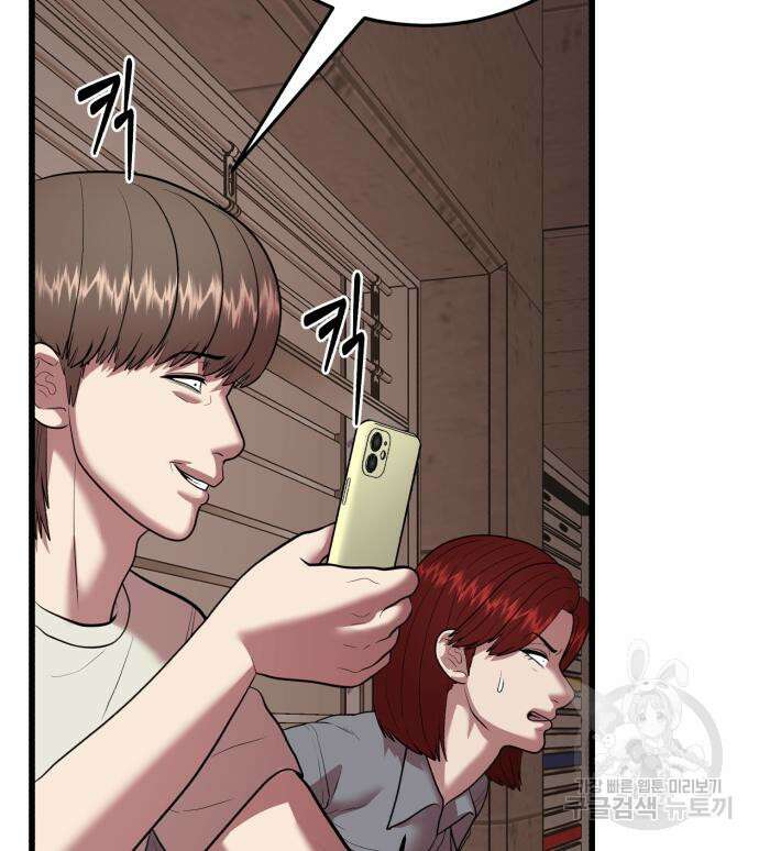 대리게임 15화 136