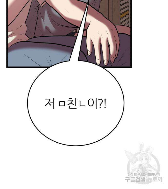 대리게임 15화 137